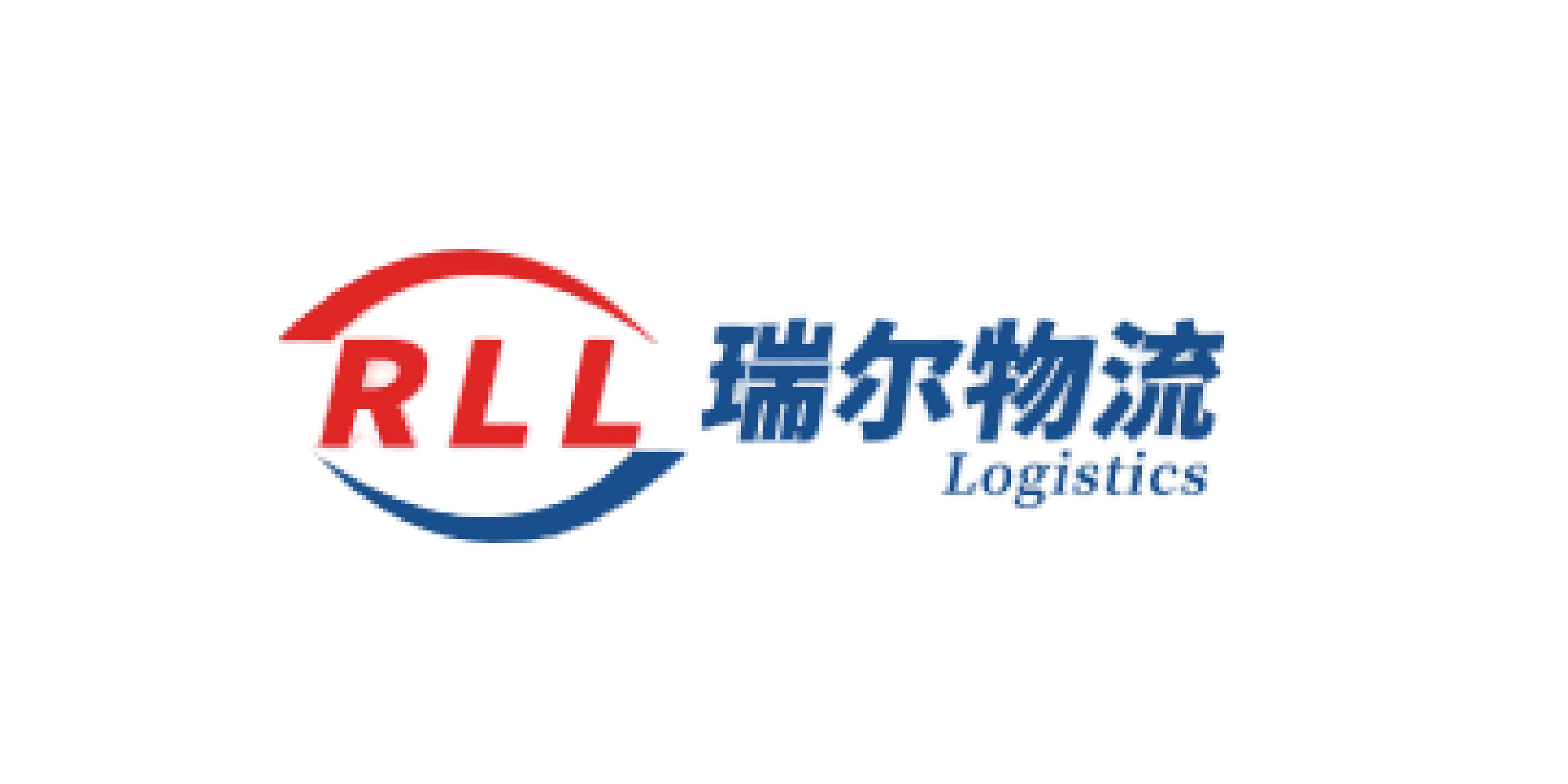 瑞尔物流